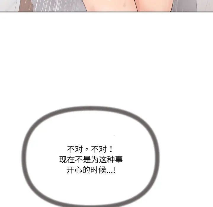 家人之间这样不好吧第6話