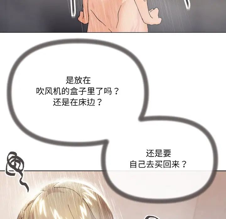 家人之间这样不好吧第6話