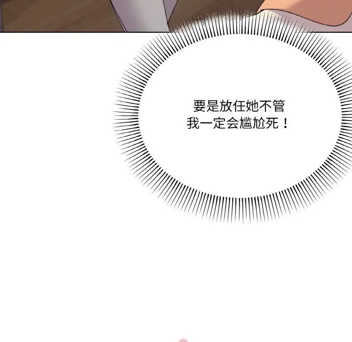 家人之间这样不好吧第6話