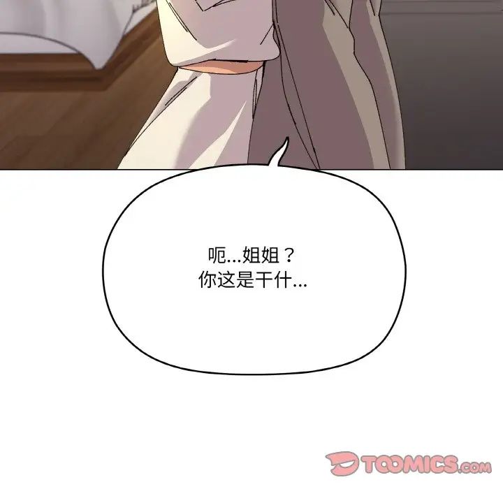 家人之间这样不好吧第6話