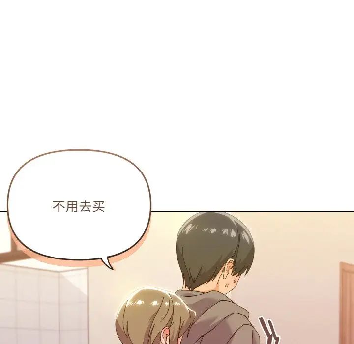 家人之间这样不好吧第6話