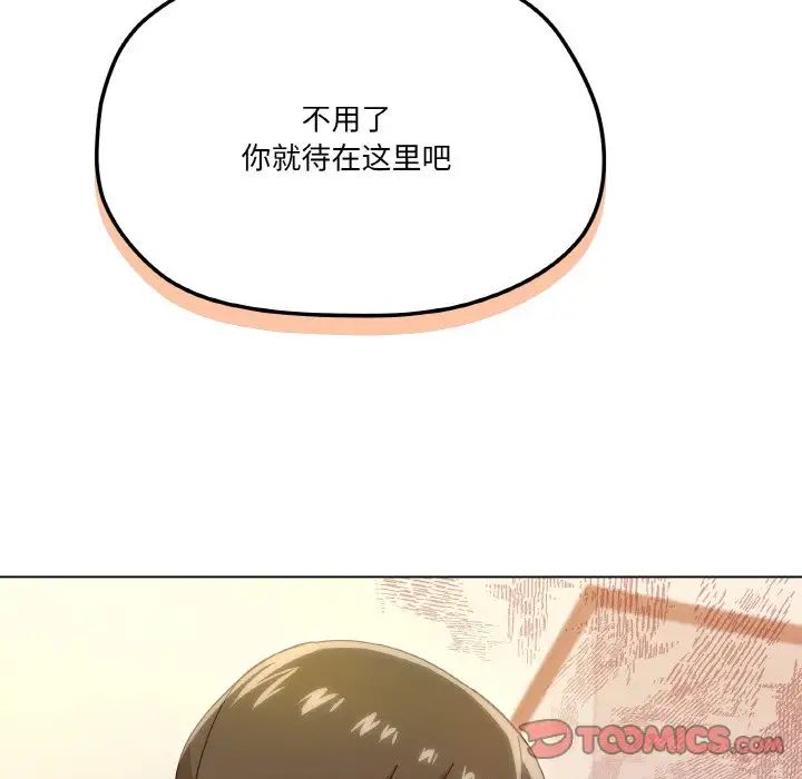 家人之间这样不好吧第6話