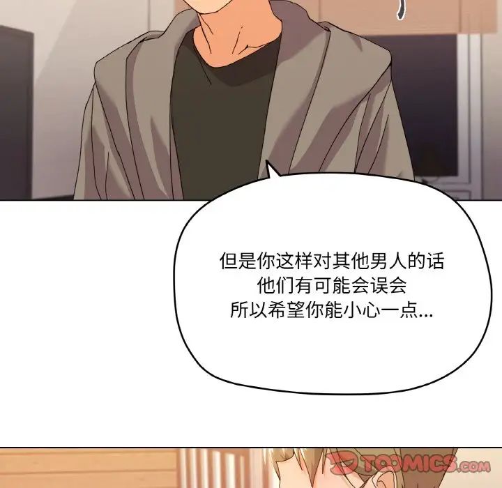 家人之间这样不好吧第6話