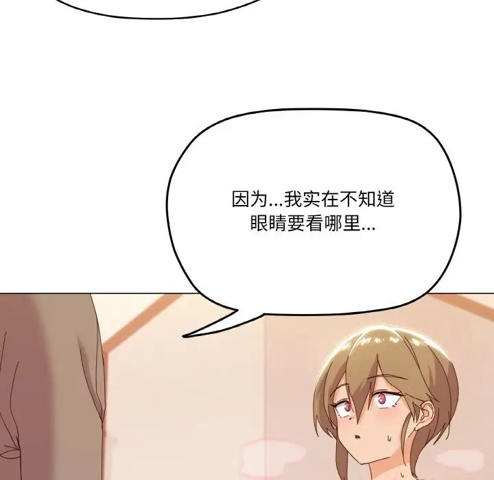 家人之间这样不好吧第6話