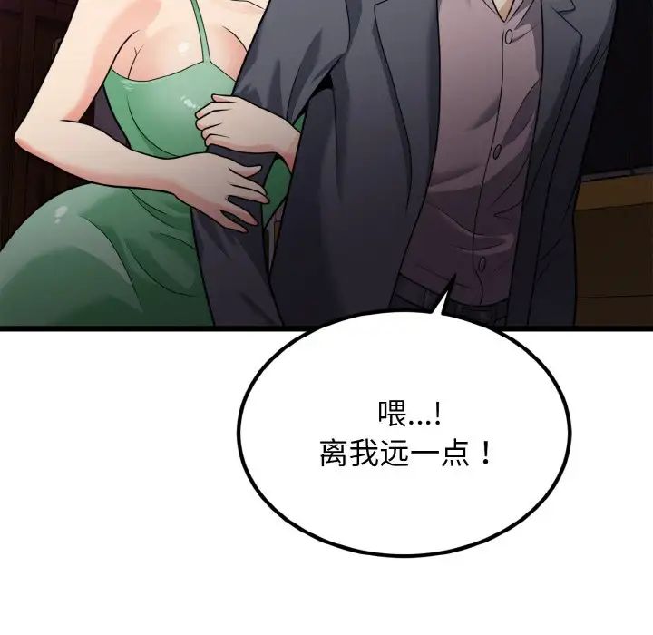 身体互换第7話