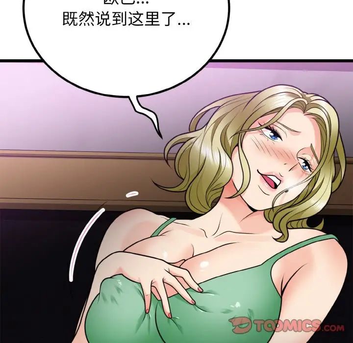 身体互换第7話