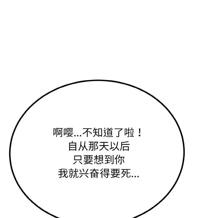 身体互换第7話