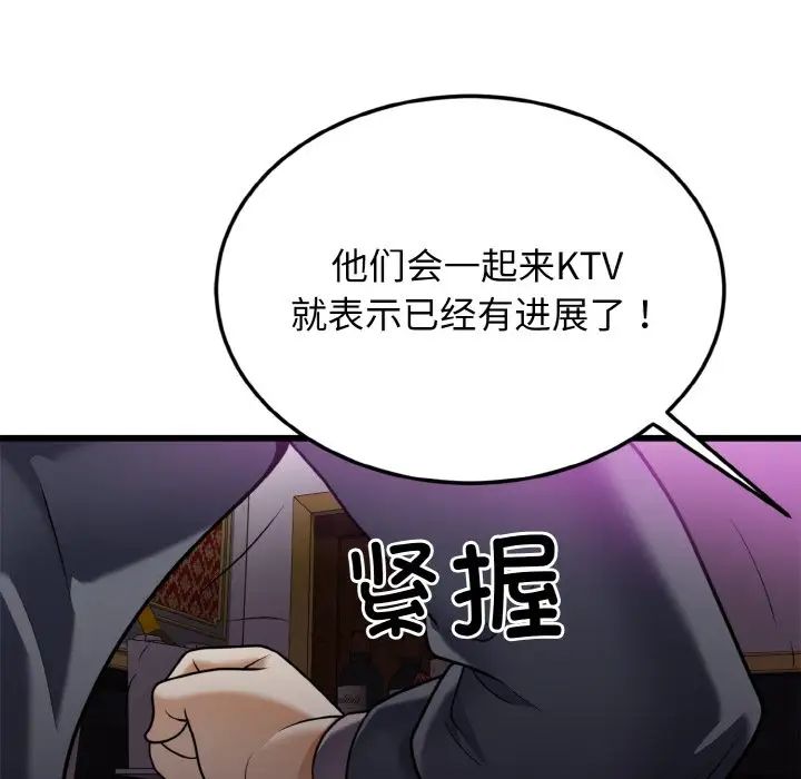 身体互换第7話