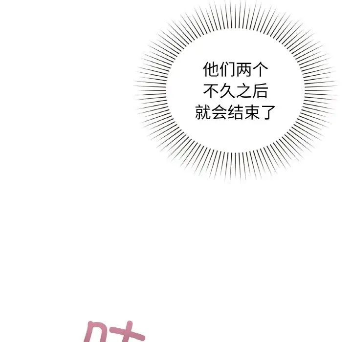 咖啡因第20話