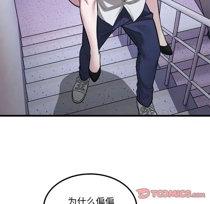 好运出租车第21話