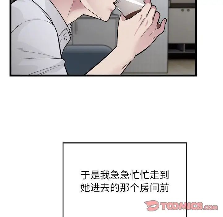 好运出租车第21話