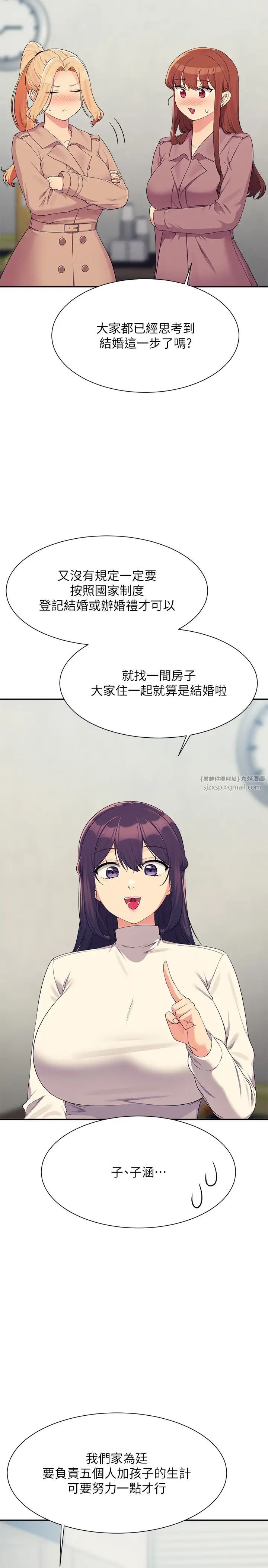 誰說理組沒正妹?第147話-眾女友給為廷的驚喜