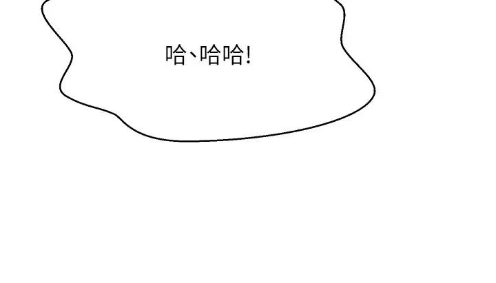 谁说理组没正妹?第147話-眾女友給為廷的驚喜