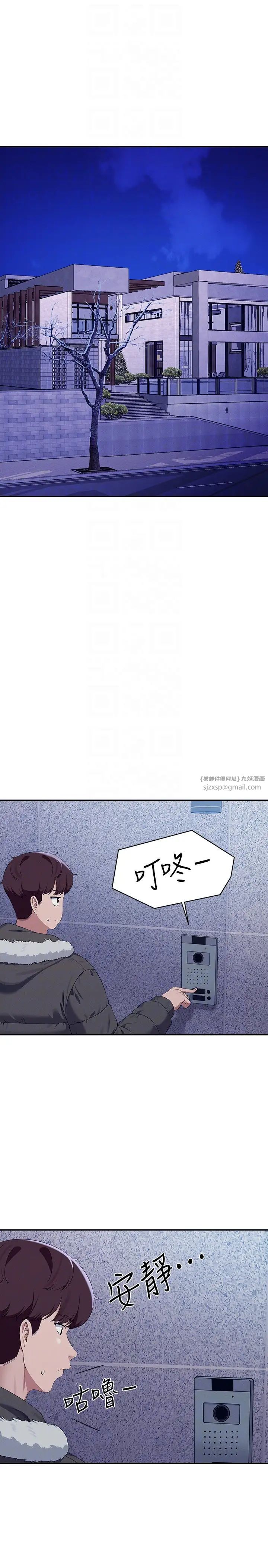 谁说理组没正妹?第147話-眾女友給為廷的驚喜