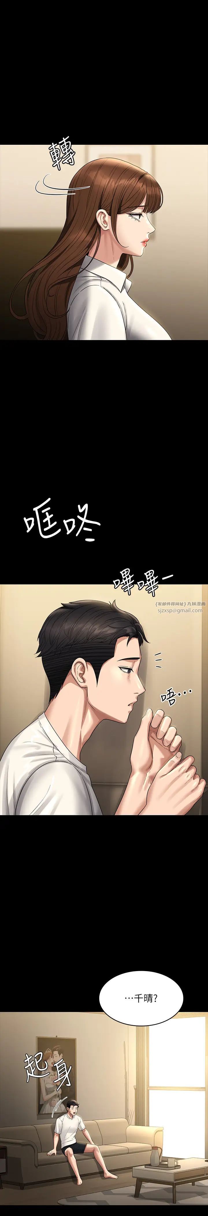 超级公务员第131話-VIP們的火熱球聚