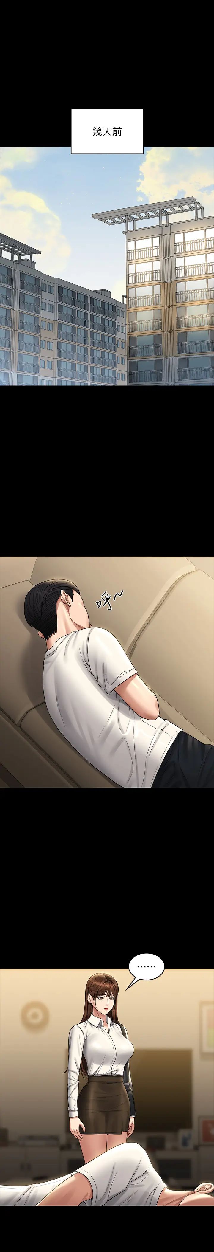 超級公務員第131話-VIP們的火熱球聚