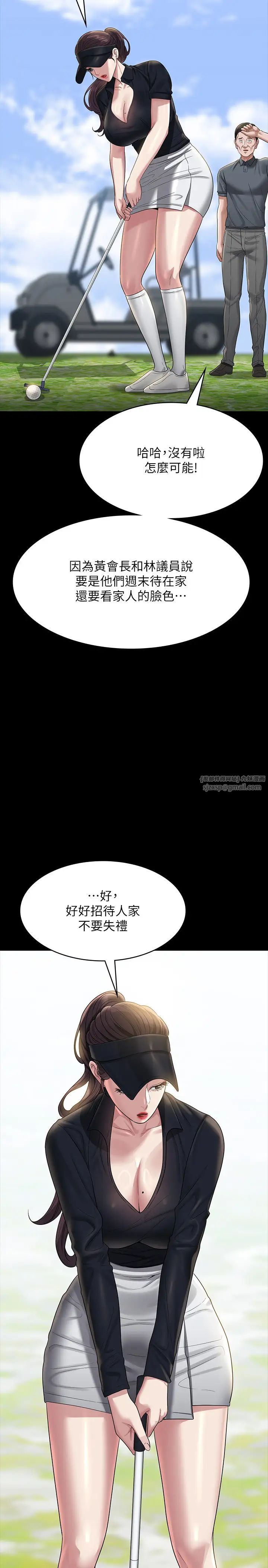 超级公务员第131話-VIP們的火熱球聚