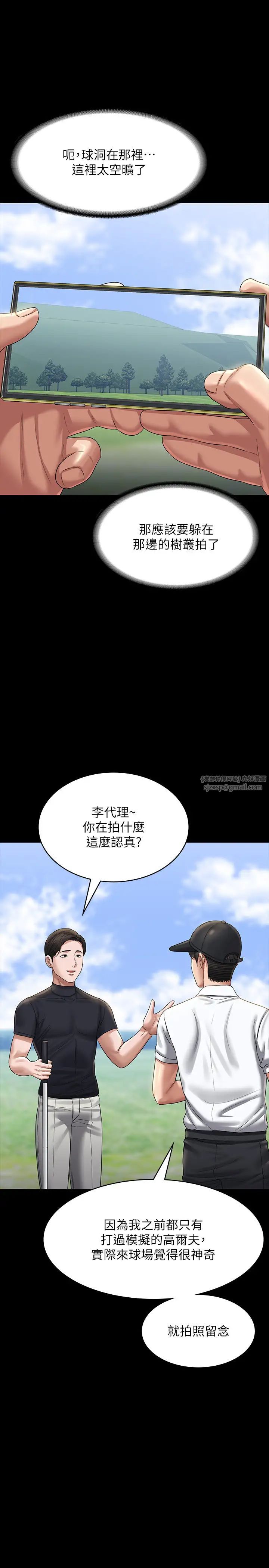 超级公务员第131話-VIP們的火熱球聚