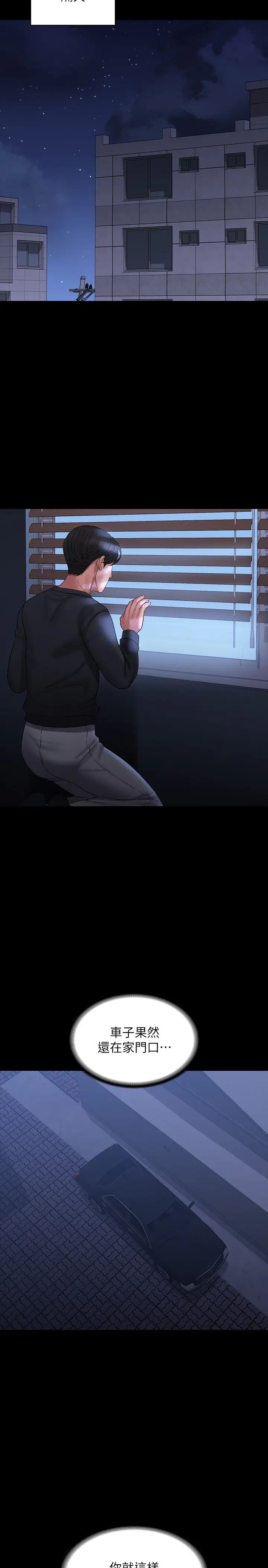 超級公務員第131話-VIP們的火熱球聚