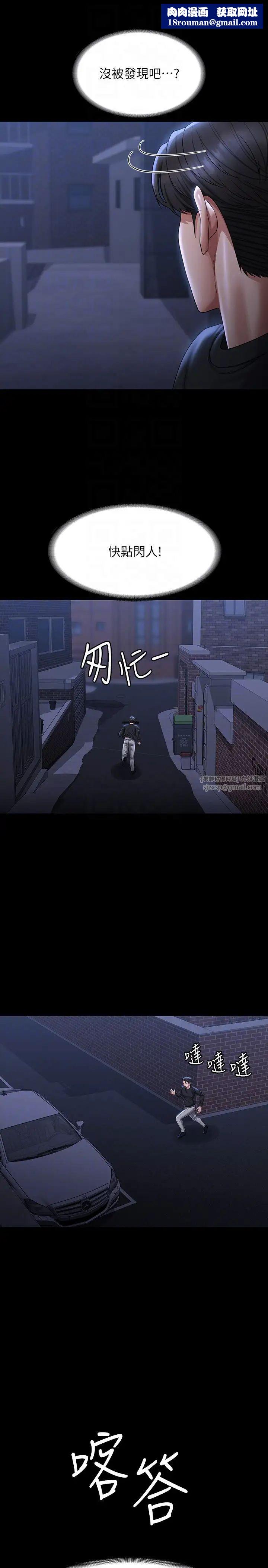 超級公務員第131話-VIP們的火熱球聚