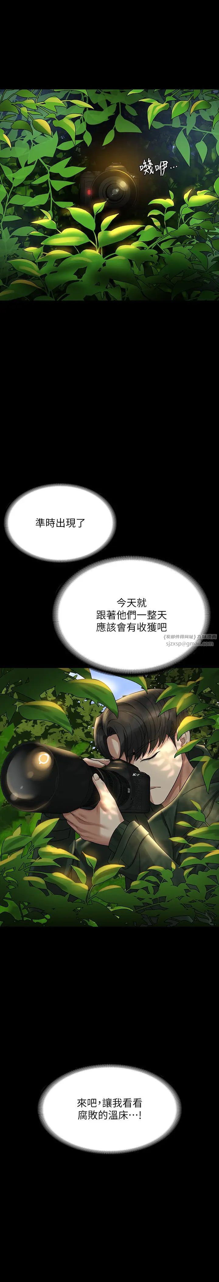 超级公务员第131話-VIP們的火熱球聚