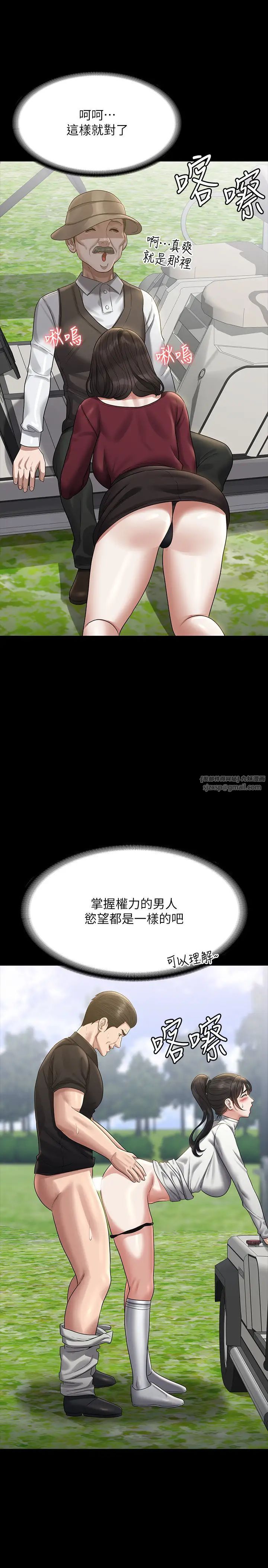超级公务员第131話-VIP們的火熱球聚