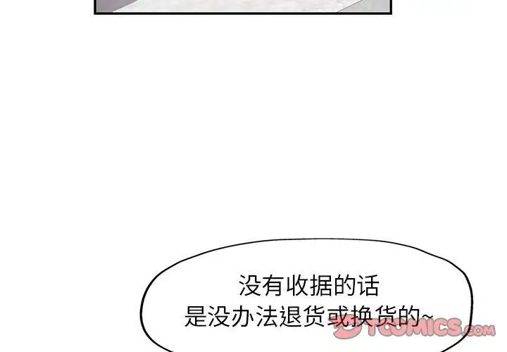 可以爱你吗第13話