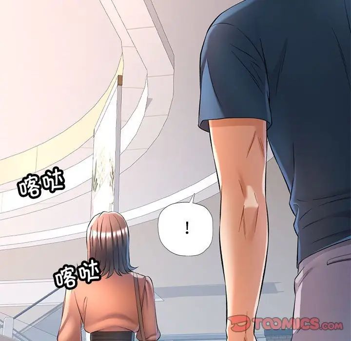 可以爱你吗第13話