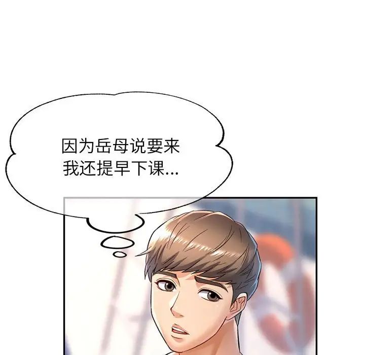 可以爱你吗第13話