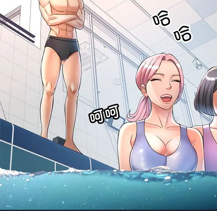 可以爱你吗第13話