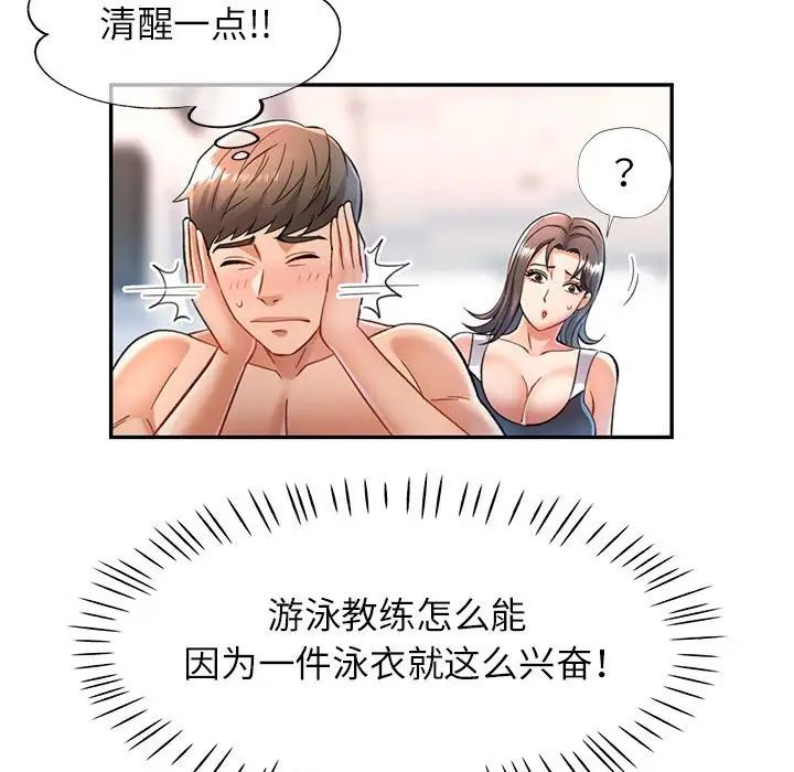 可以爱你吗第13話