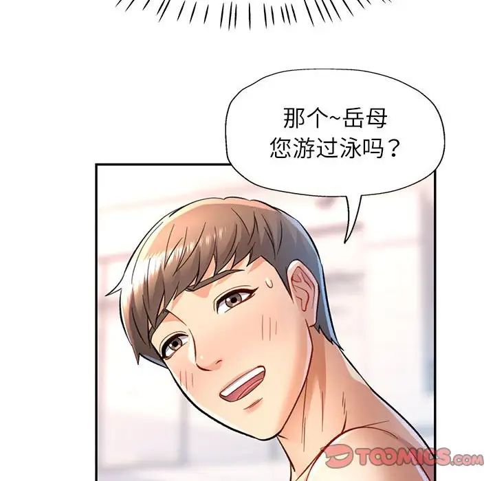 可以爱你吗第13話