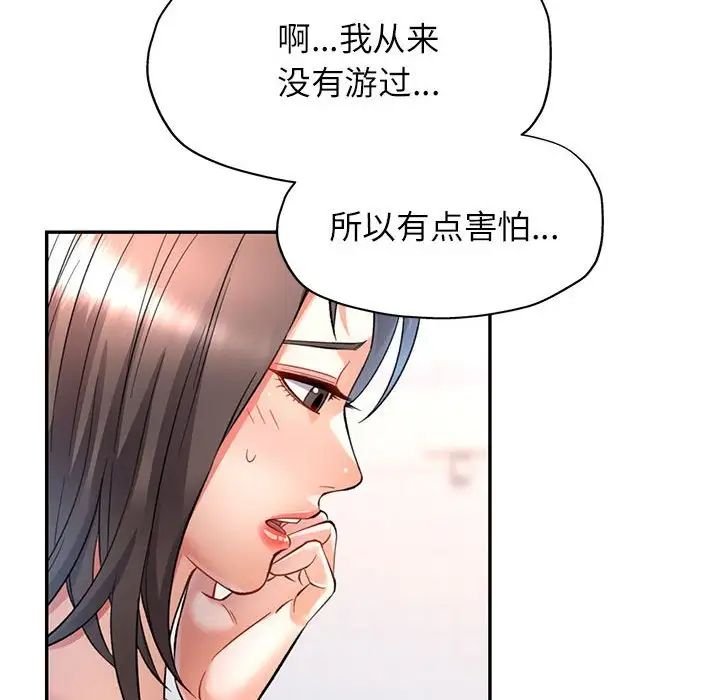 可以爱你吗第13話