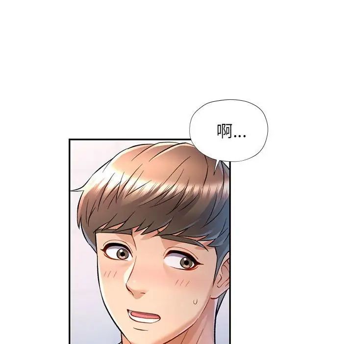 可以爱你吗第13話