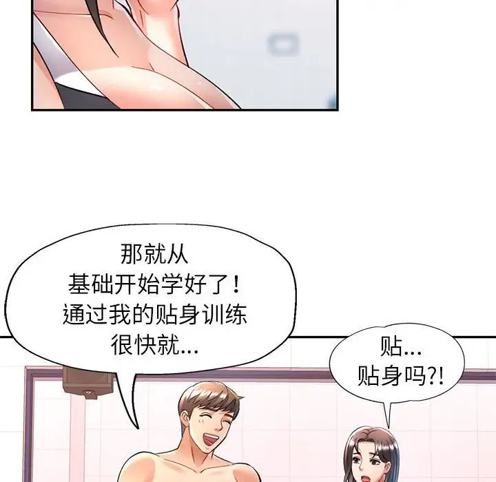 可以爱你吗第13話