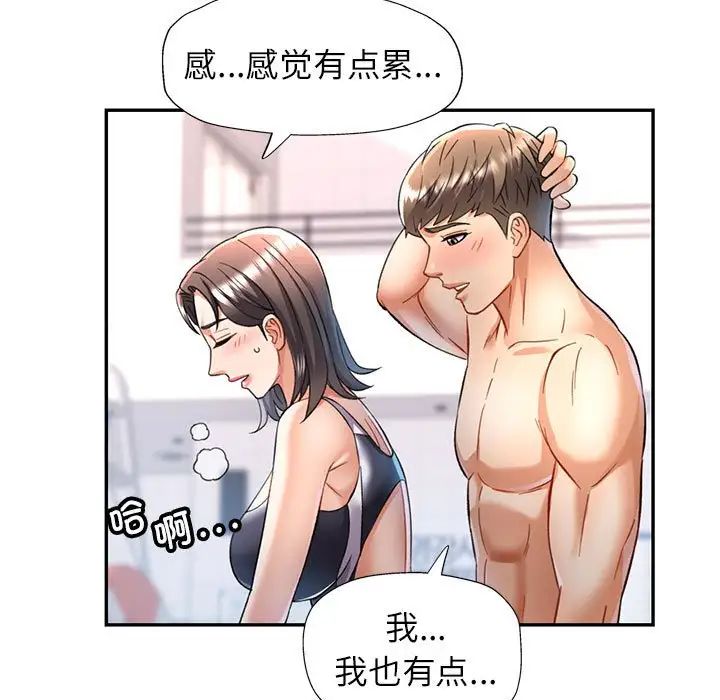 可以爱你吗第13話