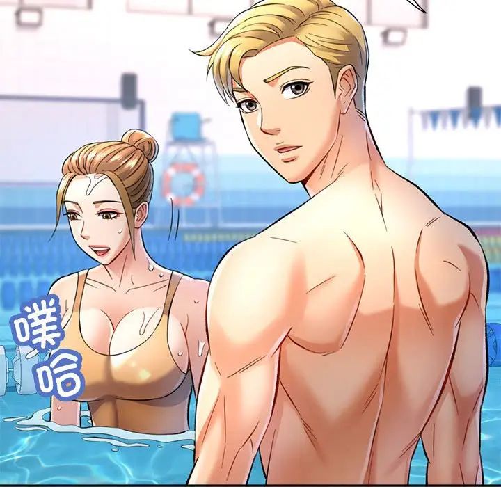 可以爱你吗第13話