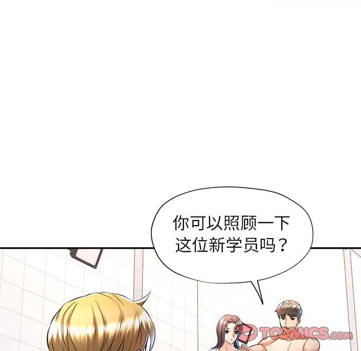 可以爱你吗第13話