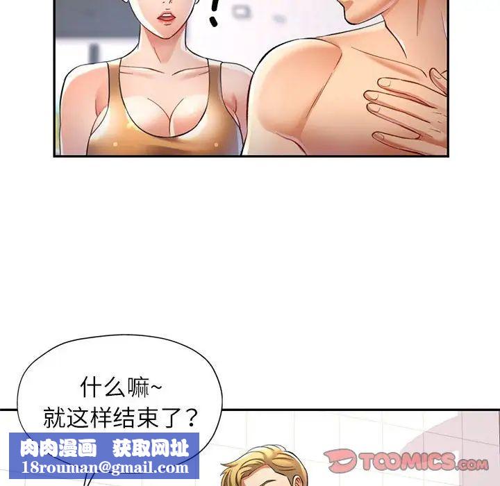 可以爱你吗第13話