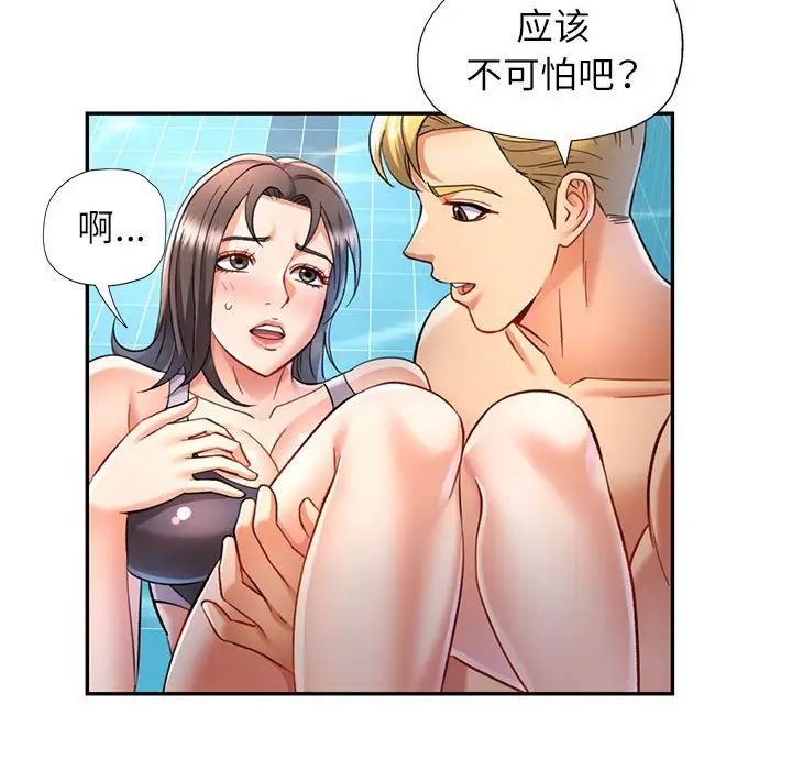 可以爱你吗第13話