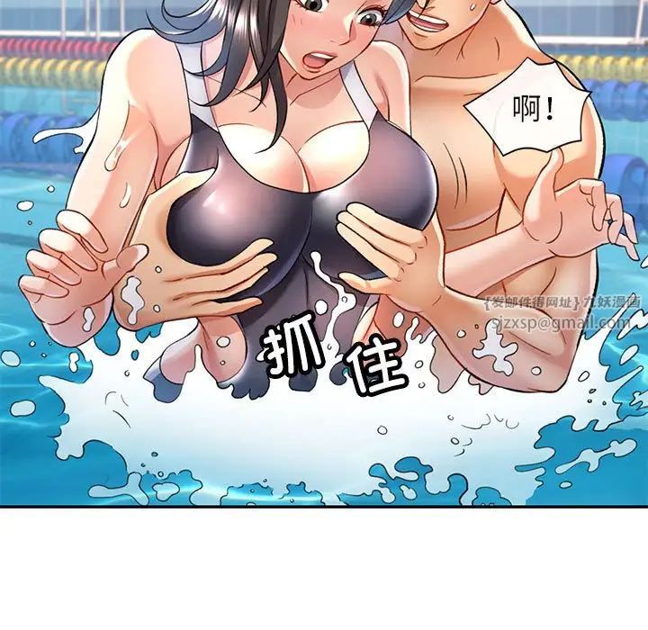 可以爱你吗第13話