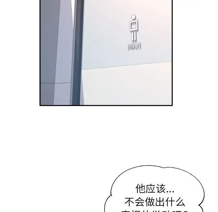 可以爱你吗第13話