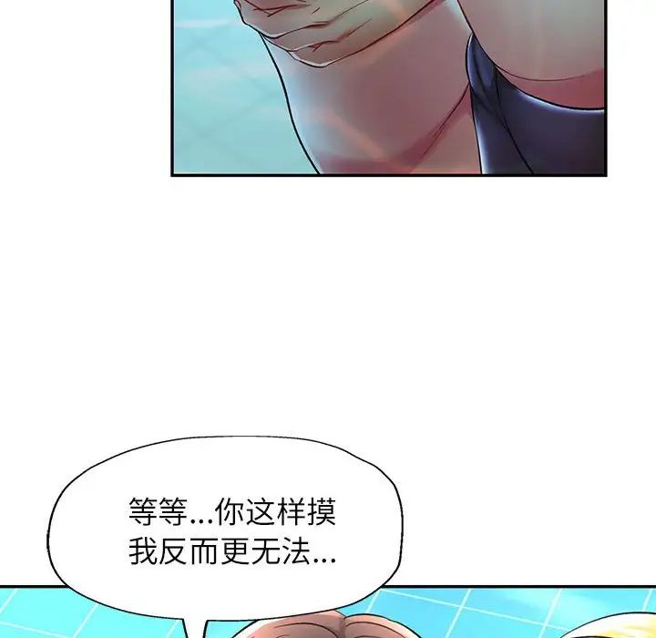 可以爱你吗第13話