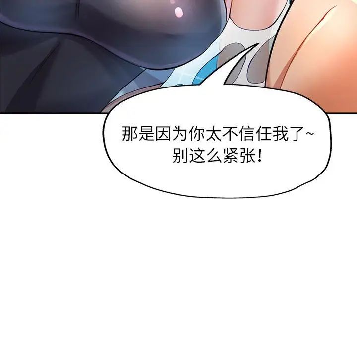 可以爱你吗第13話