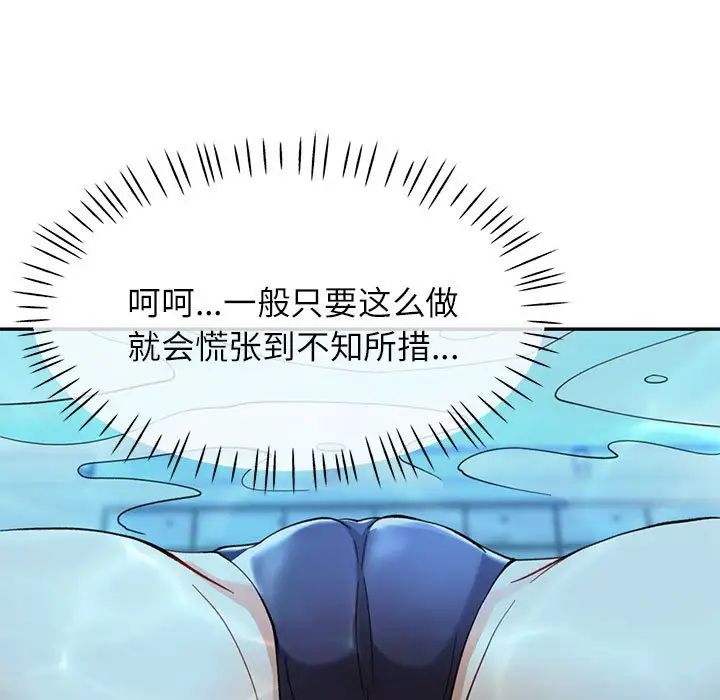 可以爱你吗第13話