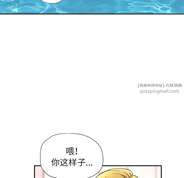 可以爱你吗第13話