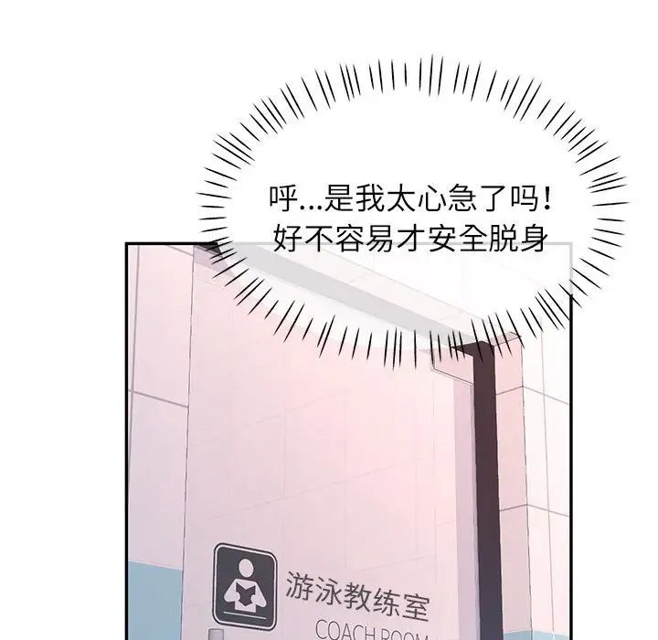 可以爱你吗第13話