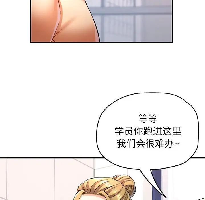 可以爱你吗第13話