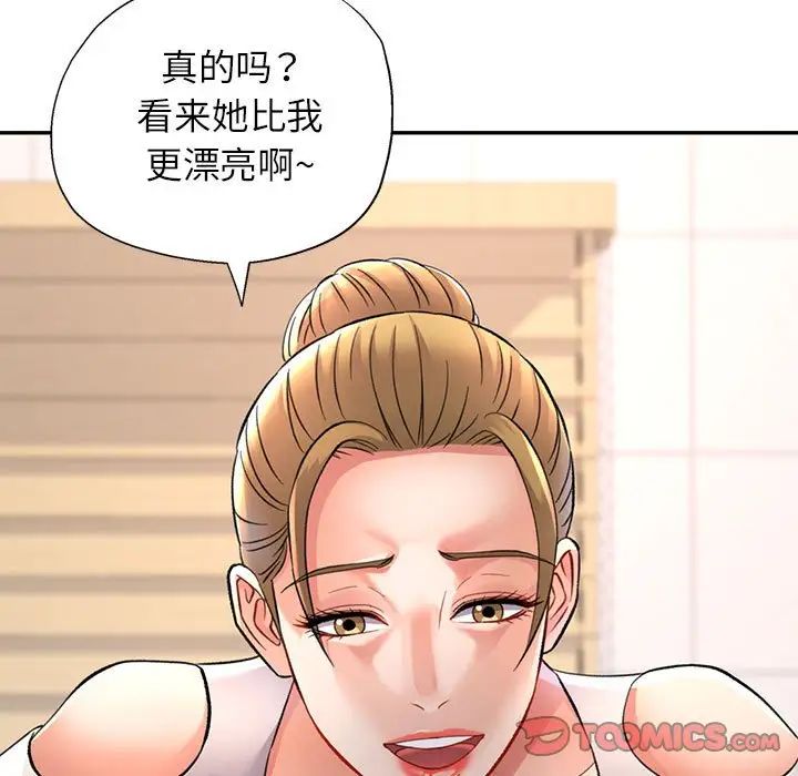 可以爱你吗第13話