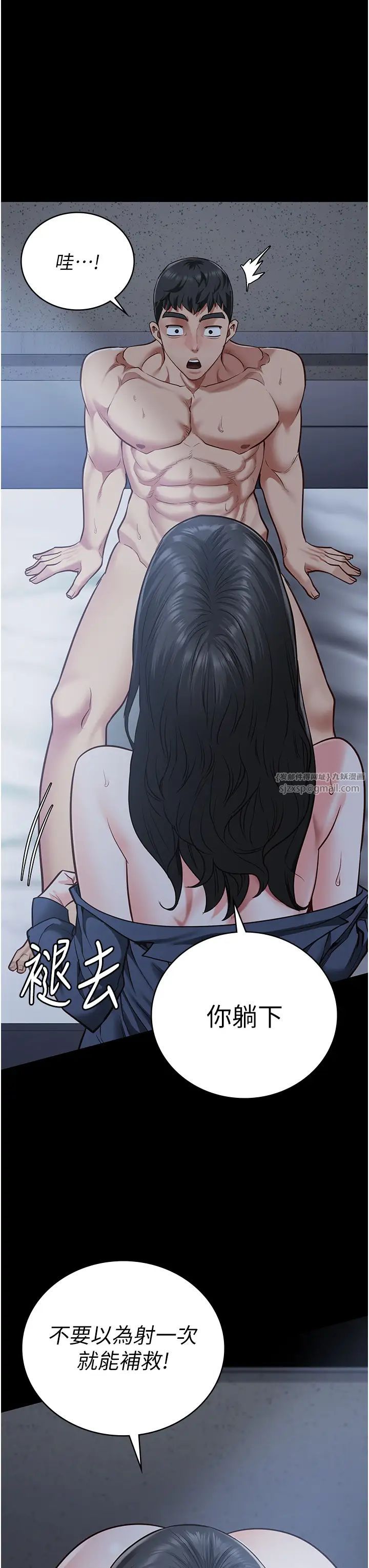 监狱女囚第68話-操到妳叫媽媽